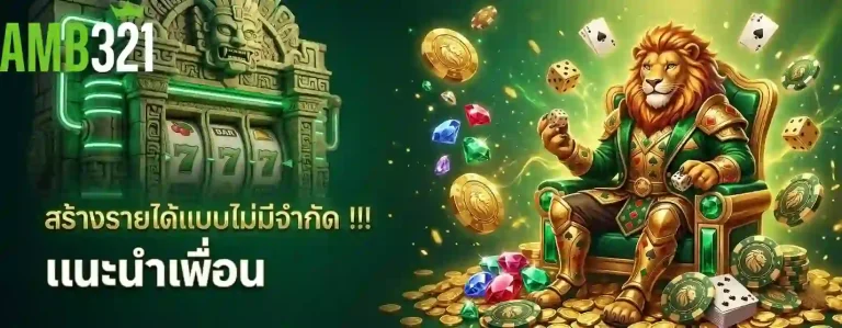 amb321 แนะนำเพื่อน-Mobile